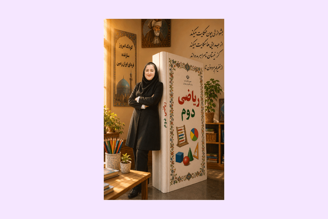 سرکار خانم آسیه اشجعی حصاری-پایه دوم
