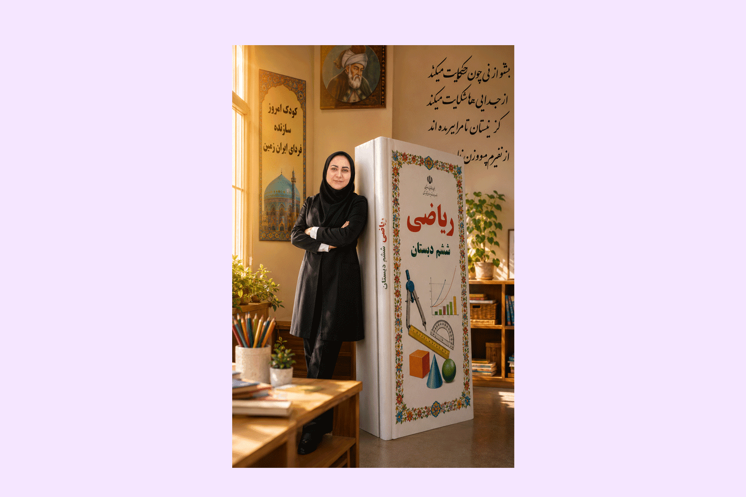 سهیلا حسین زاده/پایه ششم