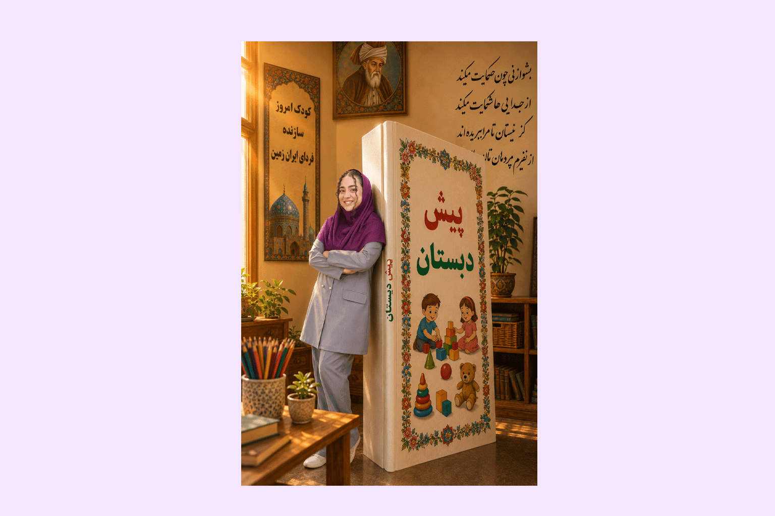 سرکار خانم عطیه ملکان -پیش دبستان