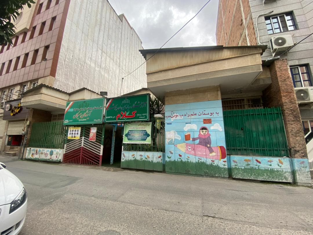 نمایی از دبستان