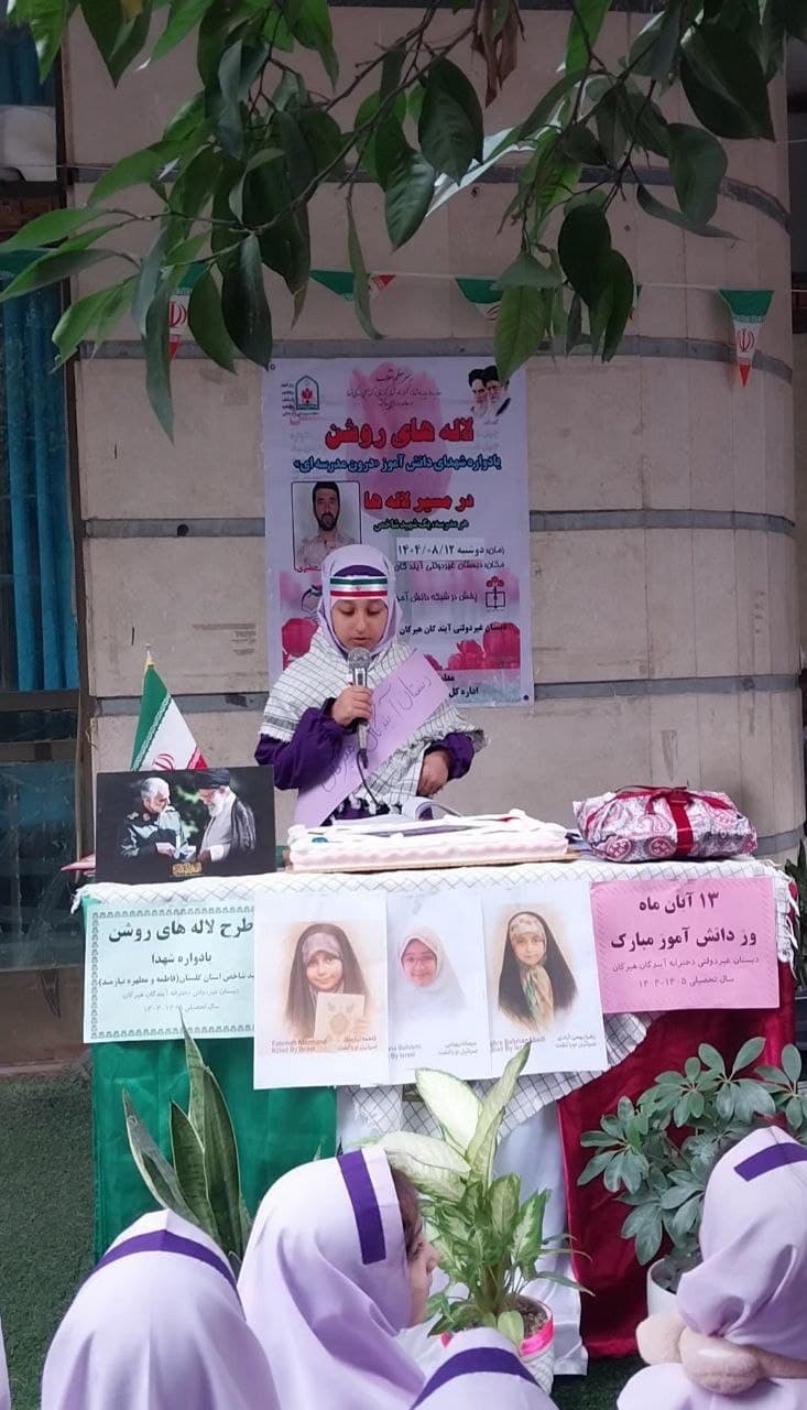 دبستان غیردولتی دخترانه هوشمند آیندگان هیرکان پیش دبستان و پایه اول تا ششم