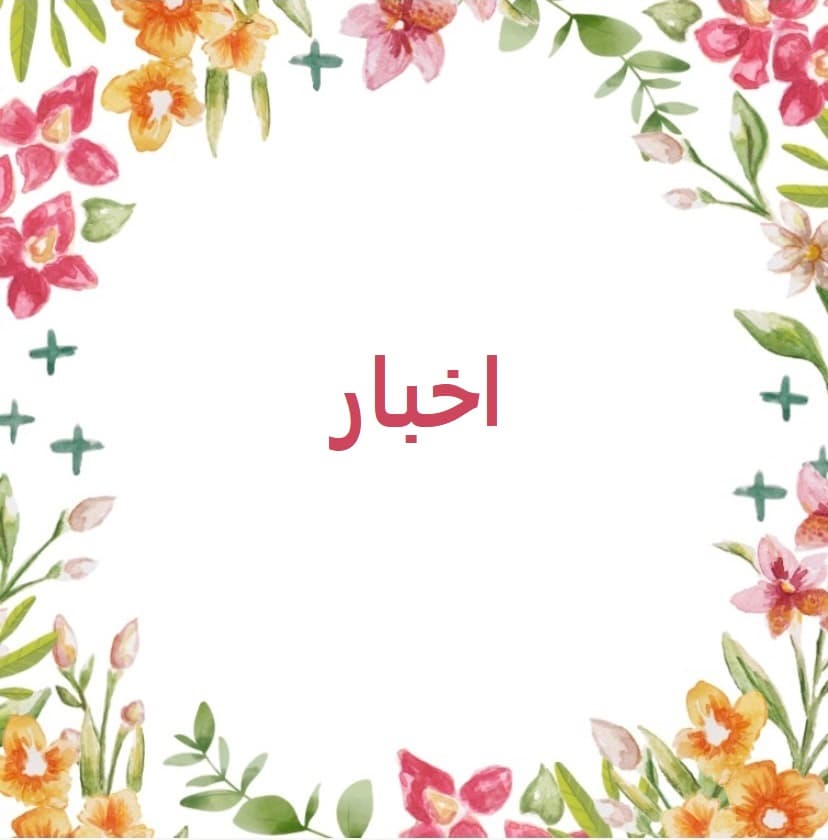 ثبت نام آغاز شد